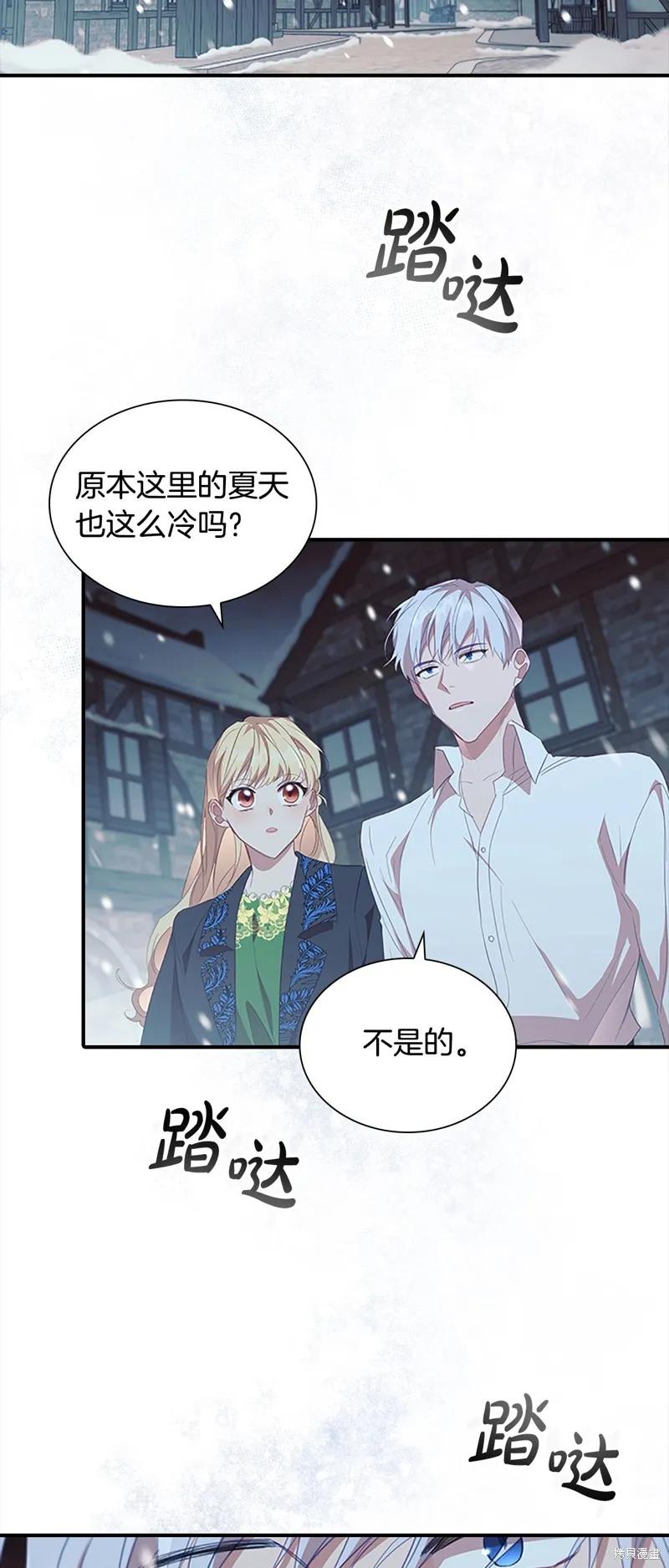 《重生小公主生存法则》第156话 第8页