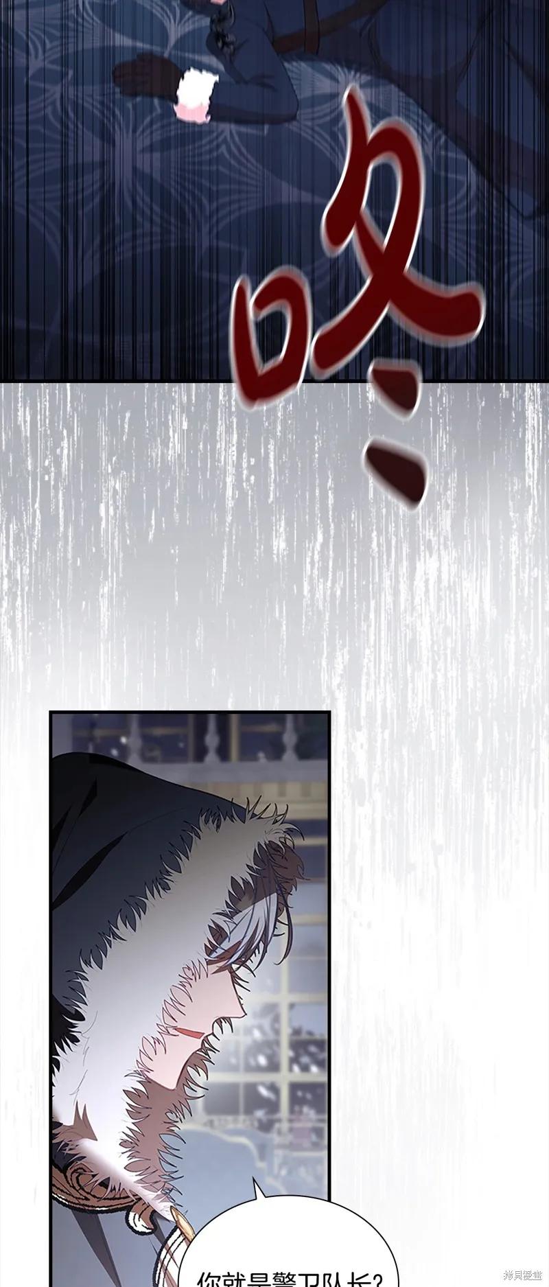 《重生小公主生存法则》第156话 第54页