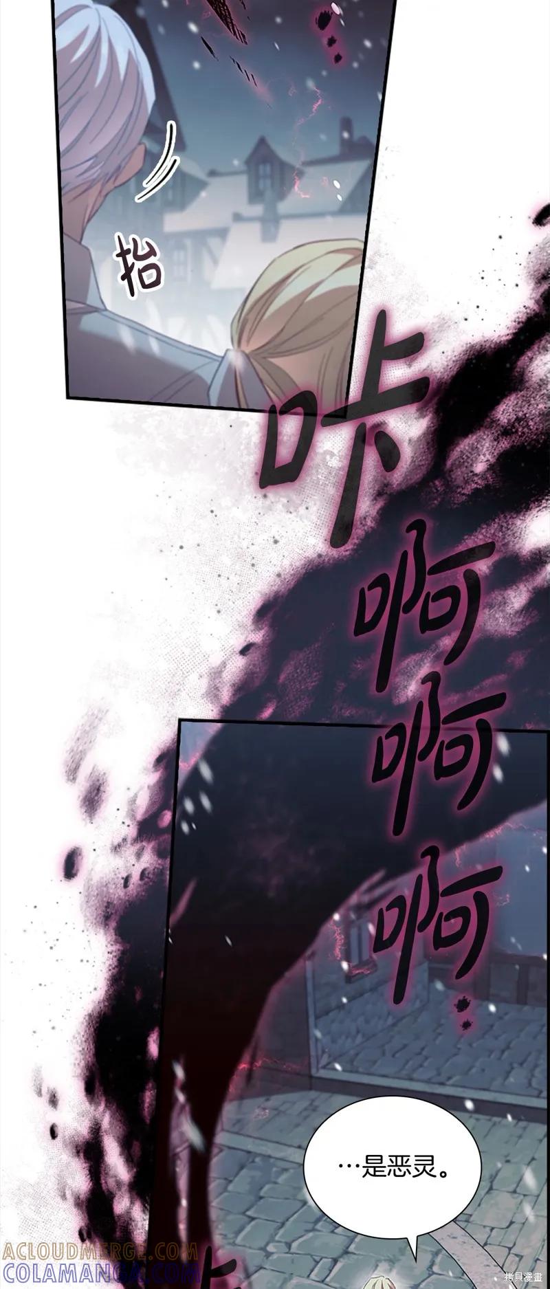 《重生小公主生存法则》第156话 第10页