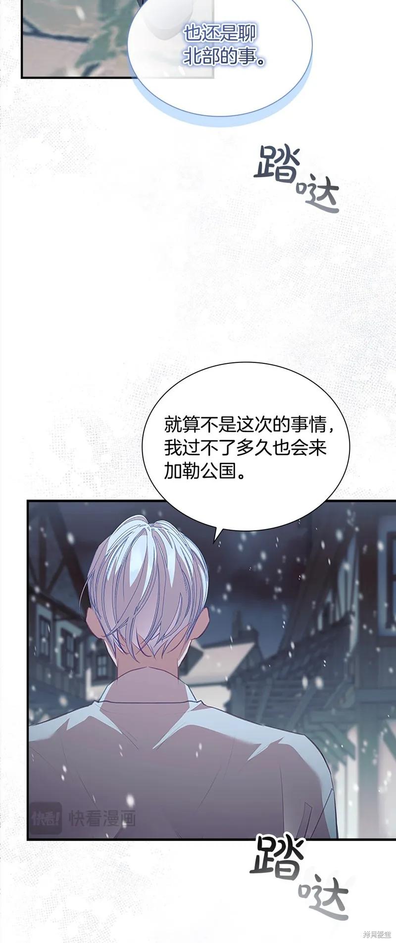 《重生小公主生存法则》第156话 第18页