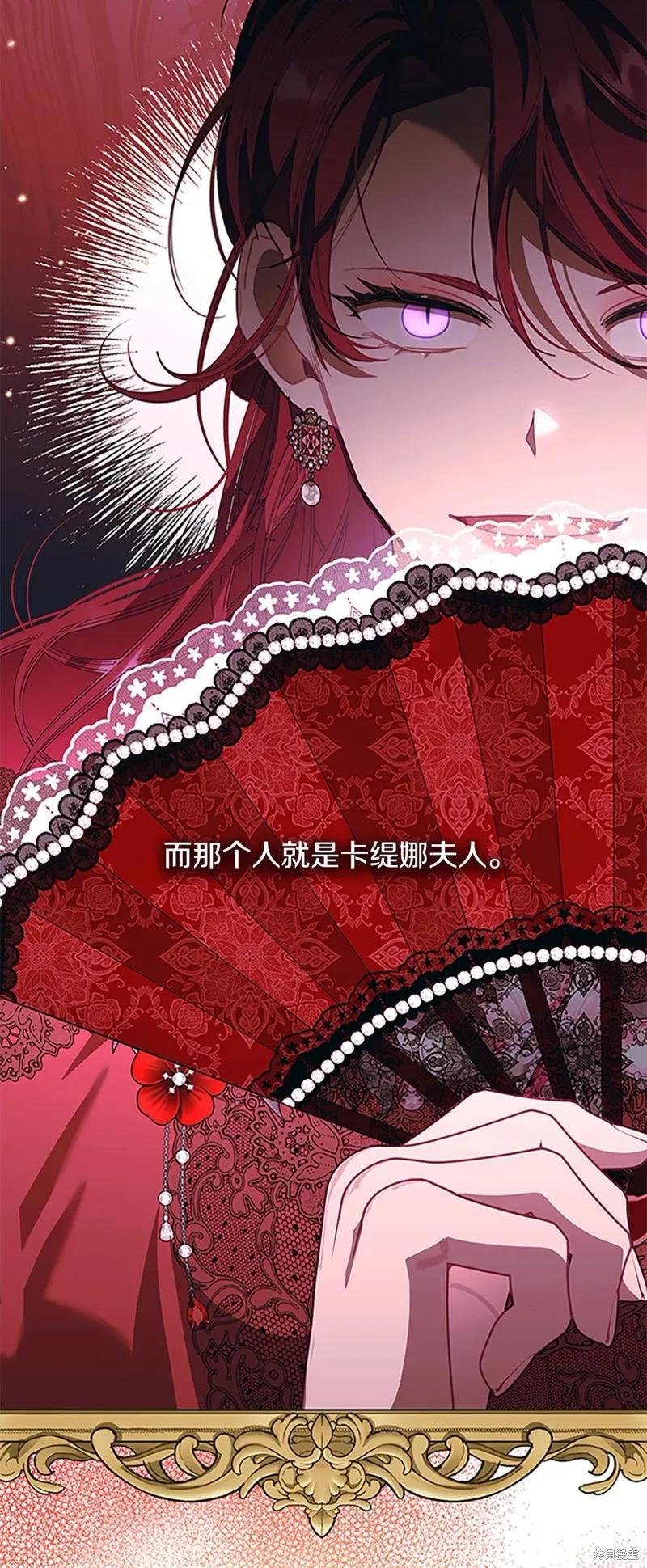 《重生小公主生存法则》第156话 第41页
