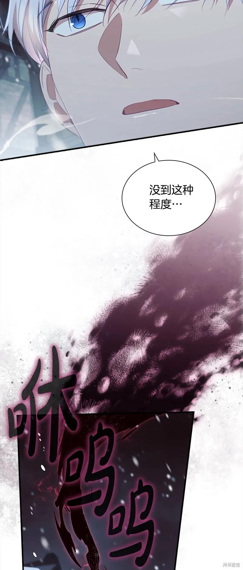《重生小公主生存法则》第156话 第9页