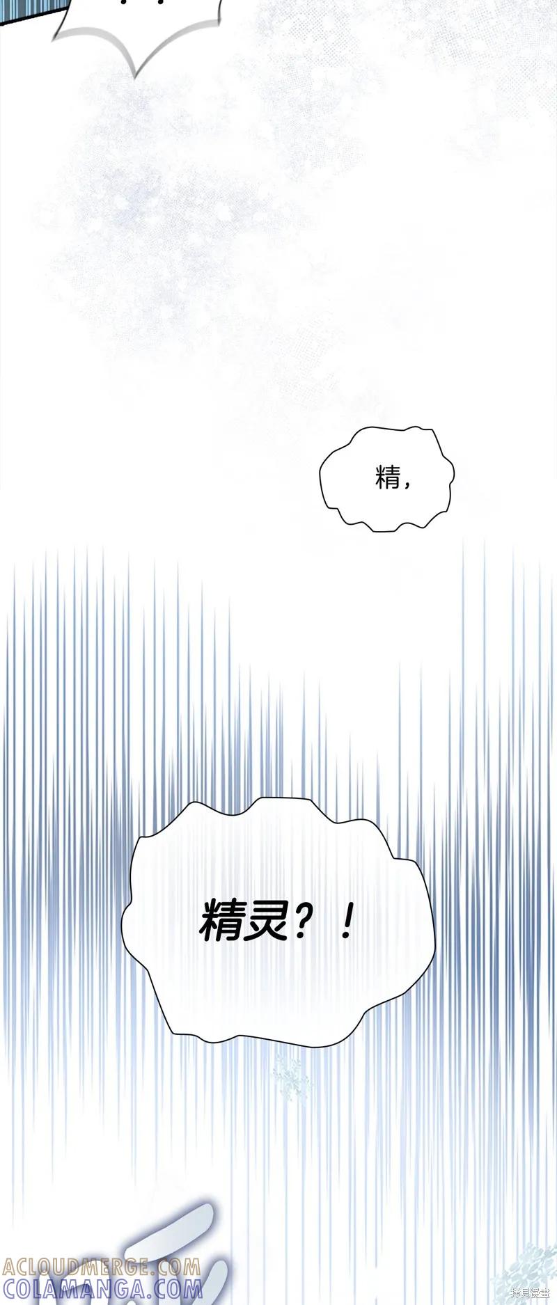《重生小公主生存法则》第156话 第61页