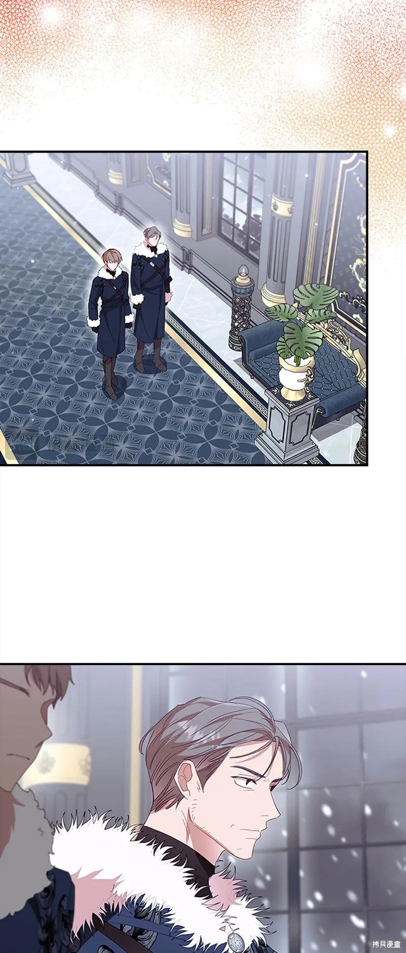 《重生小公主生存法则》第156话 第42页