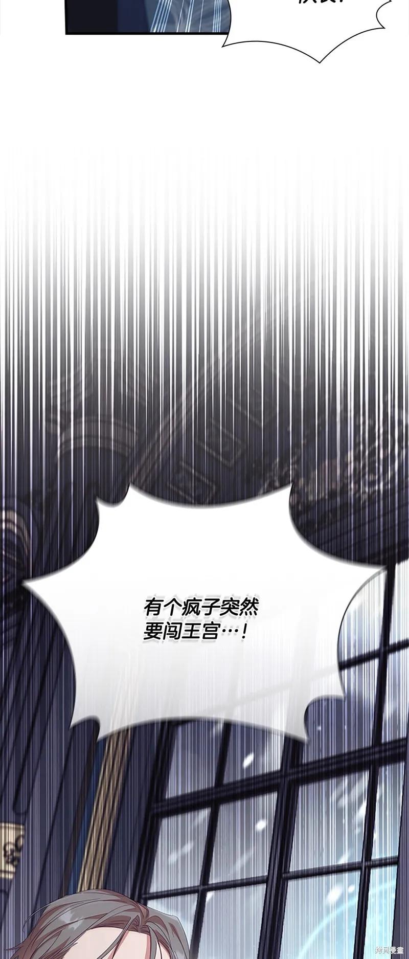 《重生小公主生存法则》第156话 第50页