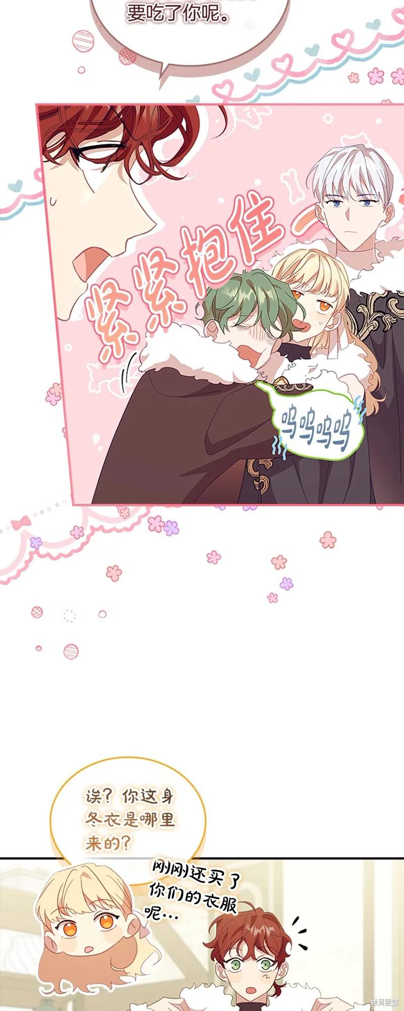 《重生小公主生存法则》第156话 第26页