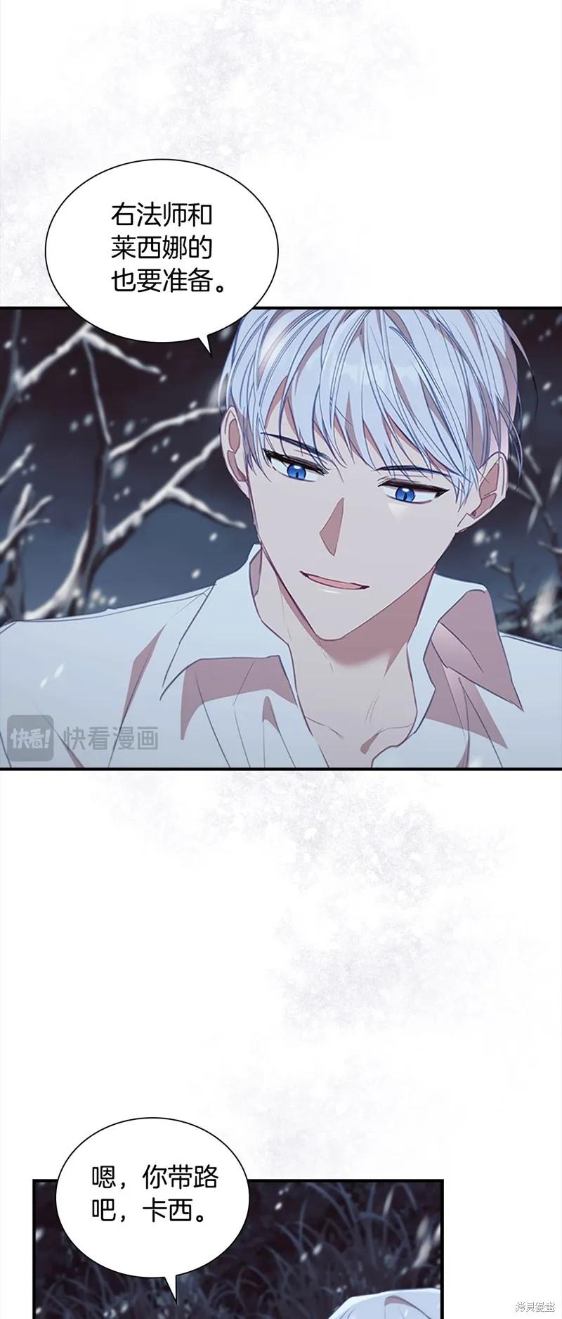 《重生小公主生存法则》第156话 第5页