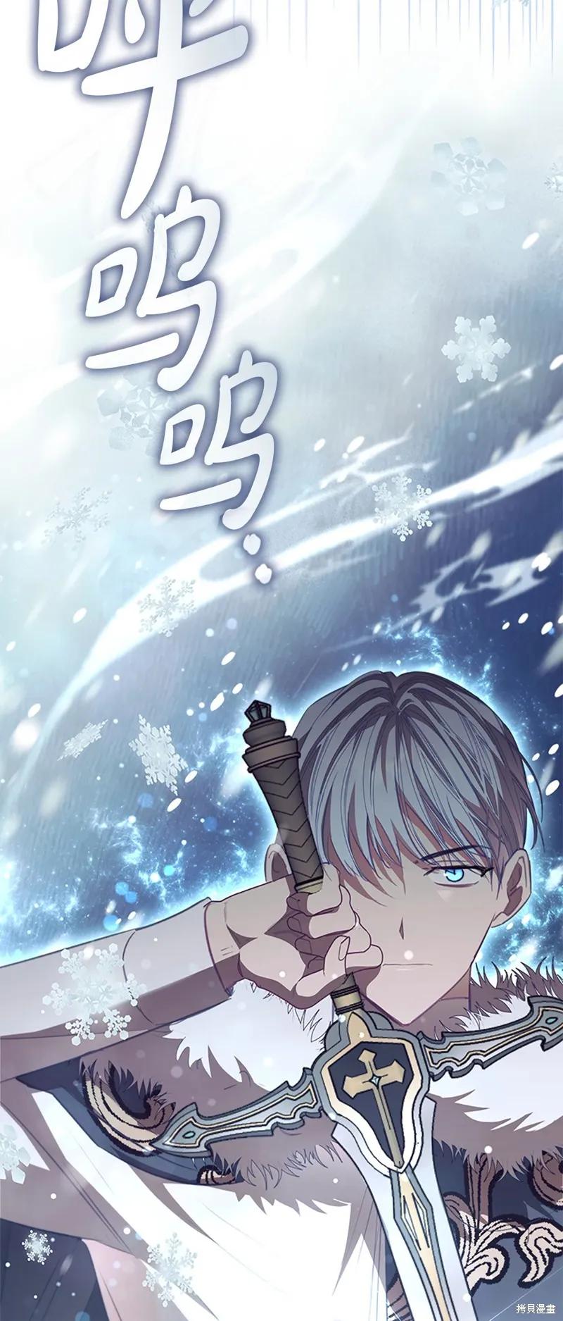 《重生小公主生存法则》第156话 第62页