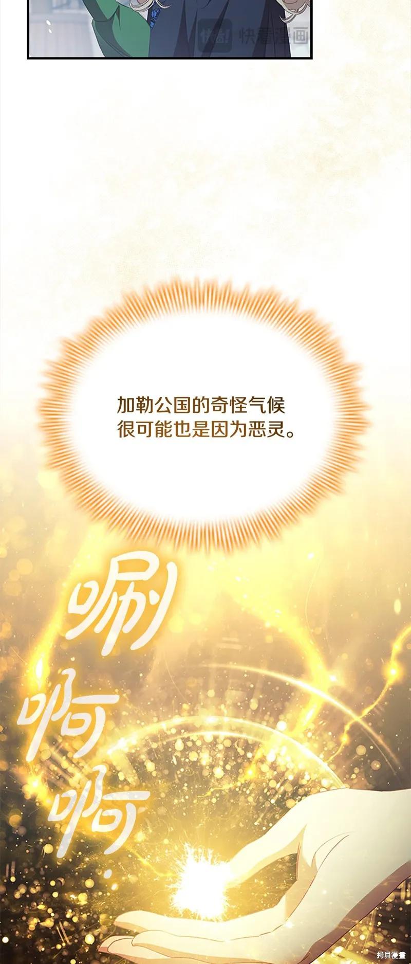 《重生小公主生存法则》第156话 第12页