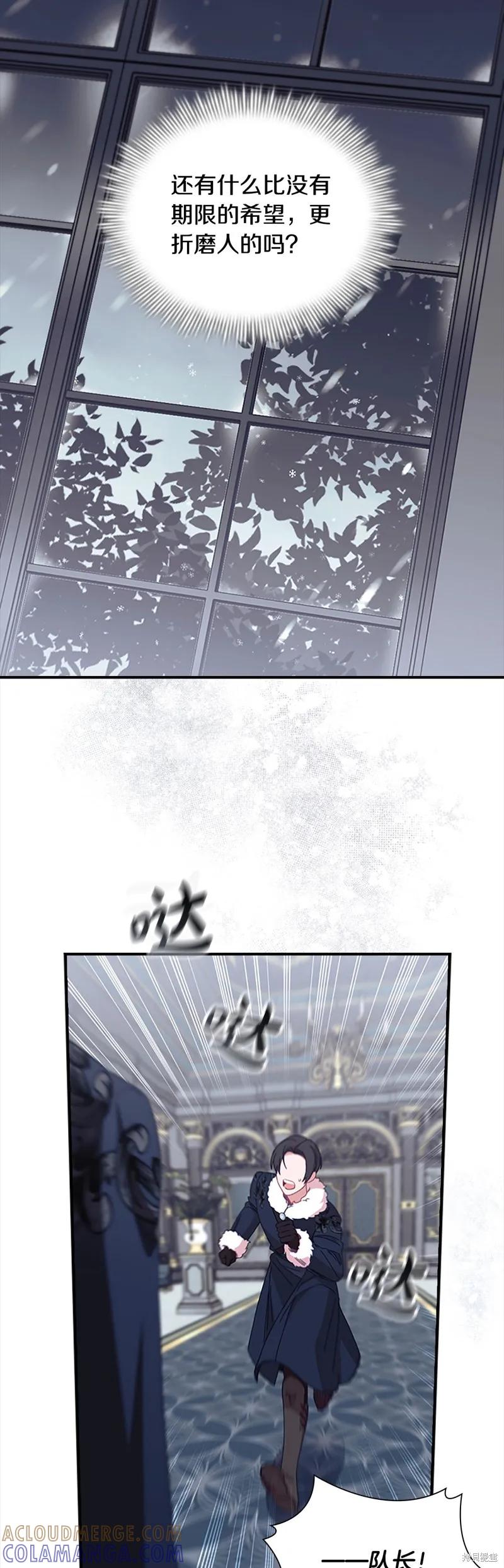 《重生小公主生存法则》第156话 第49页