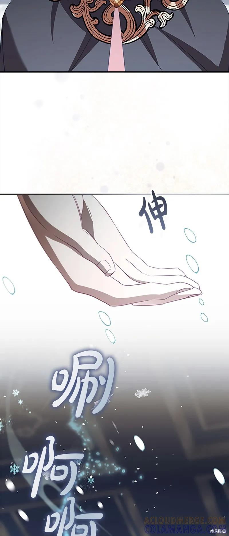 《重生小公主生存法则》第156话 第58页