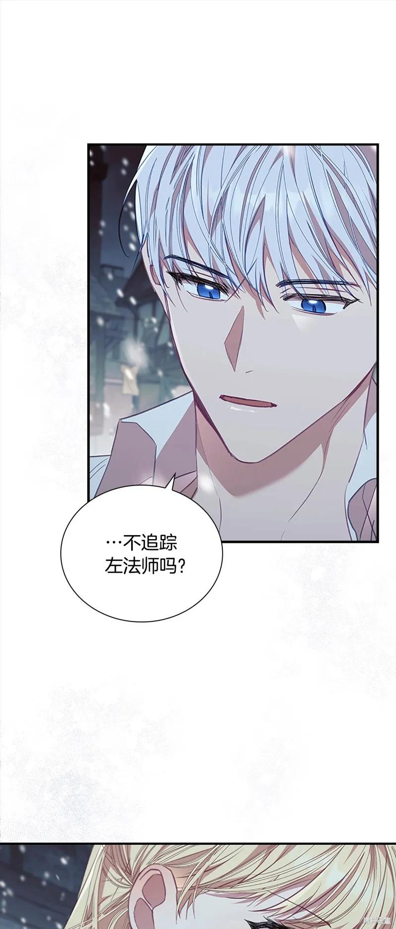 《重生小公主生存法则》第156话 第15页