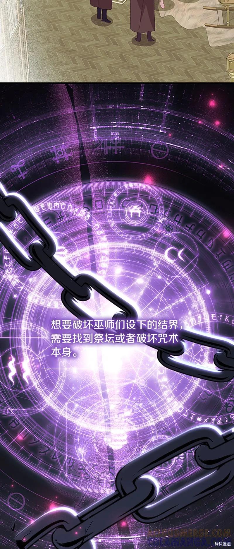 《重生小公主生存法则》第156话 第31页