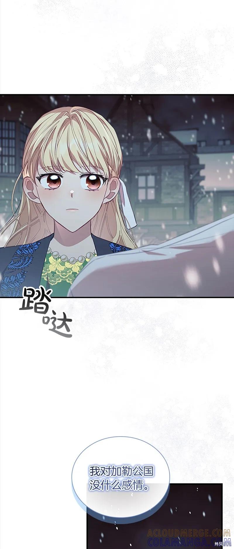 《重生小公主生存法则》第156话 第19页