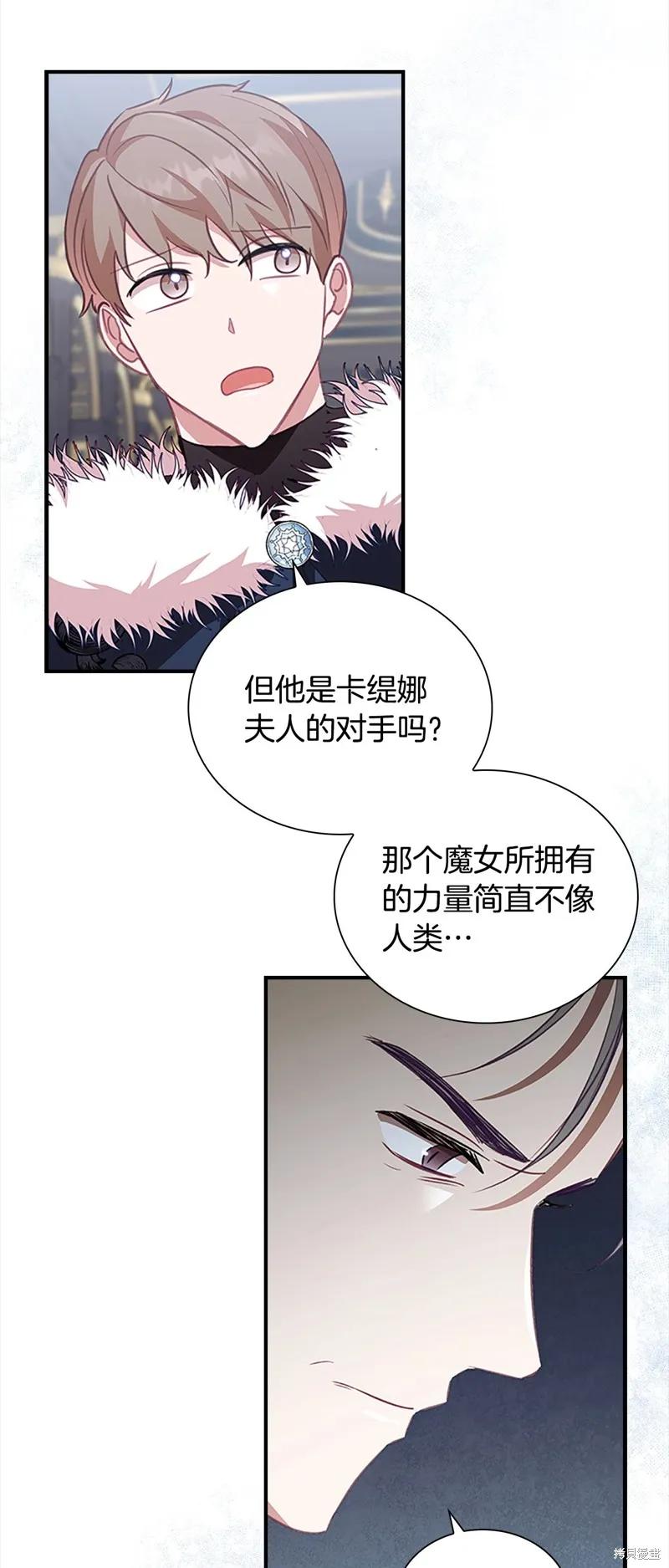 《重生小公主生存法则》第156话 第47页