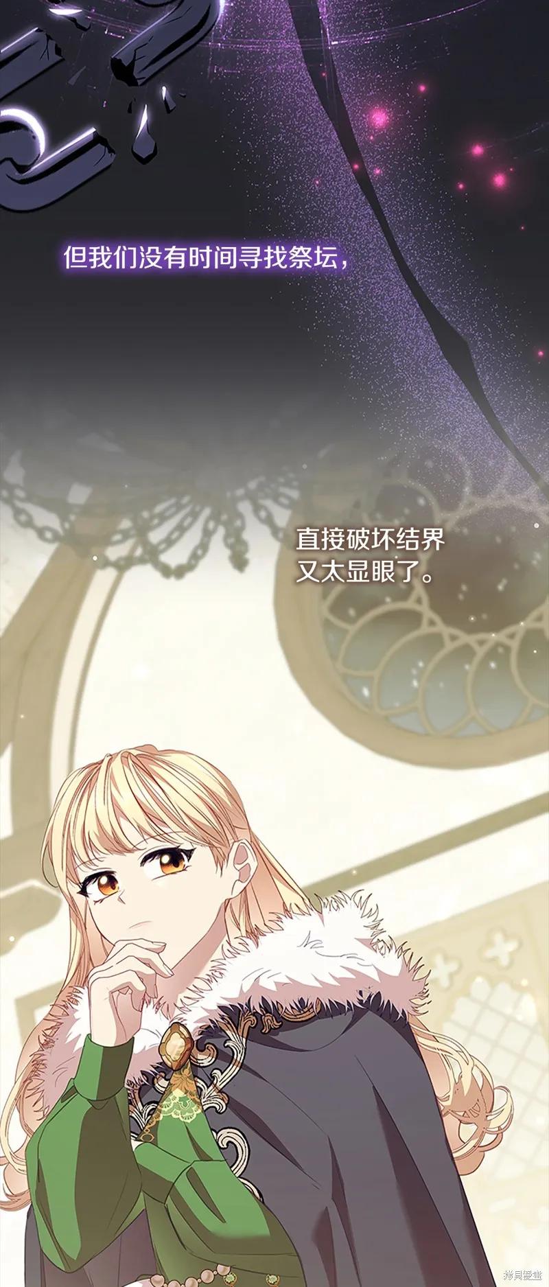 《重生小公主生存法则》第156话 第32页