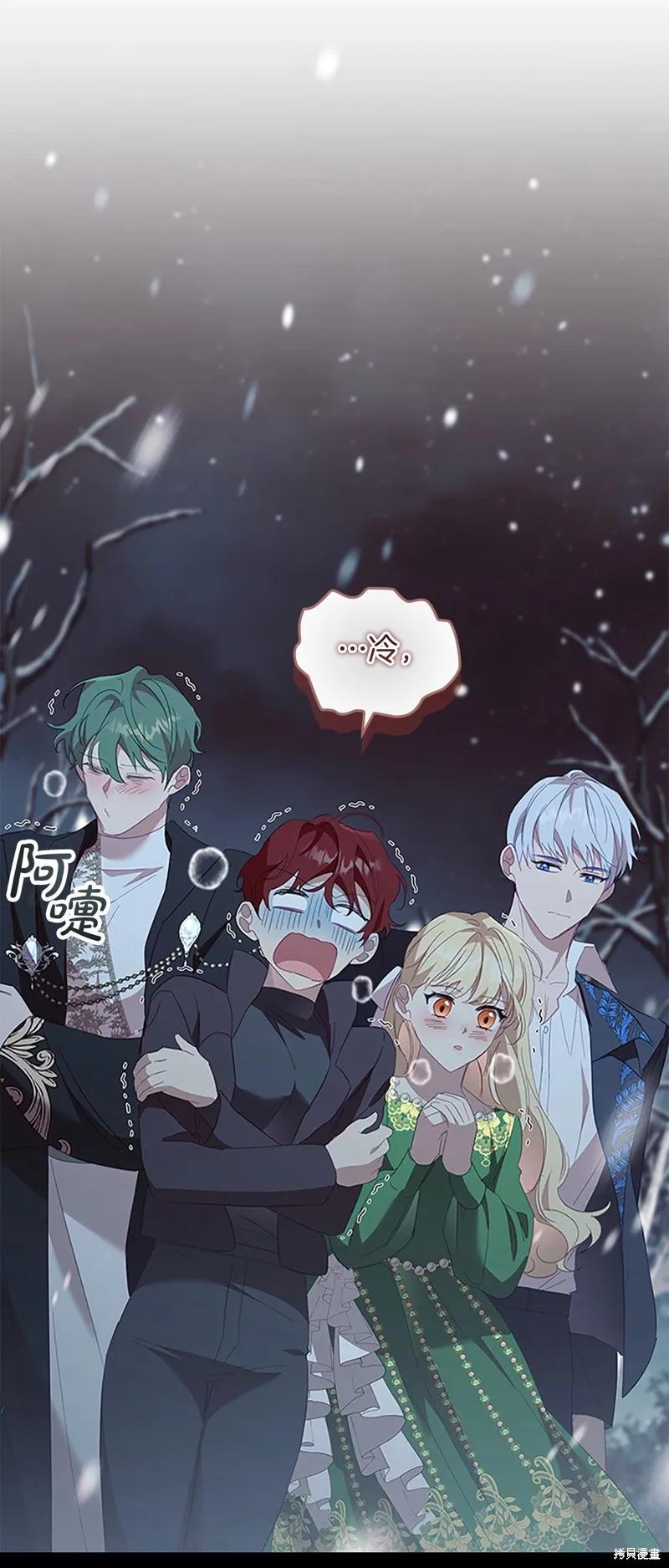 《重生小公主生存法则》第156话 第2页