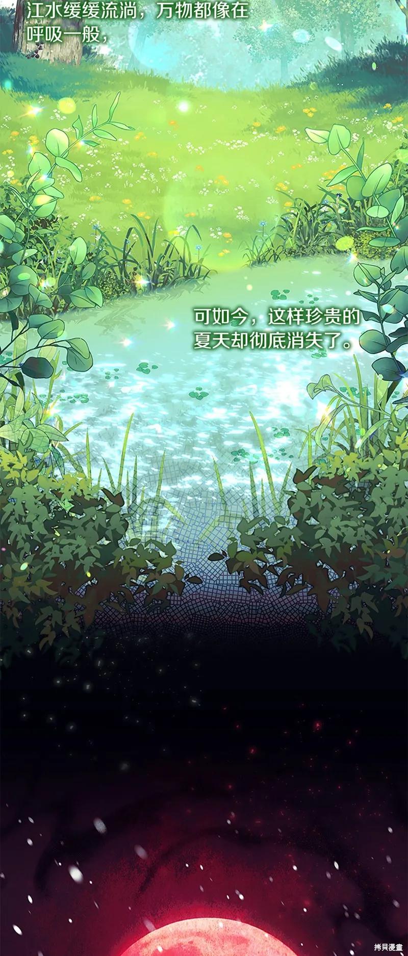 《重生小公主生存法则》第156话 第38页