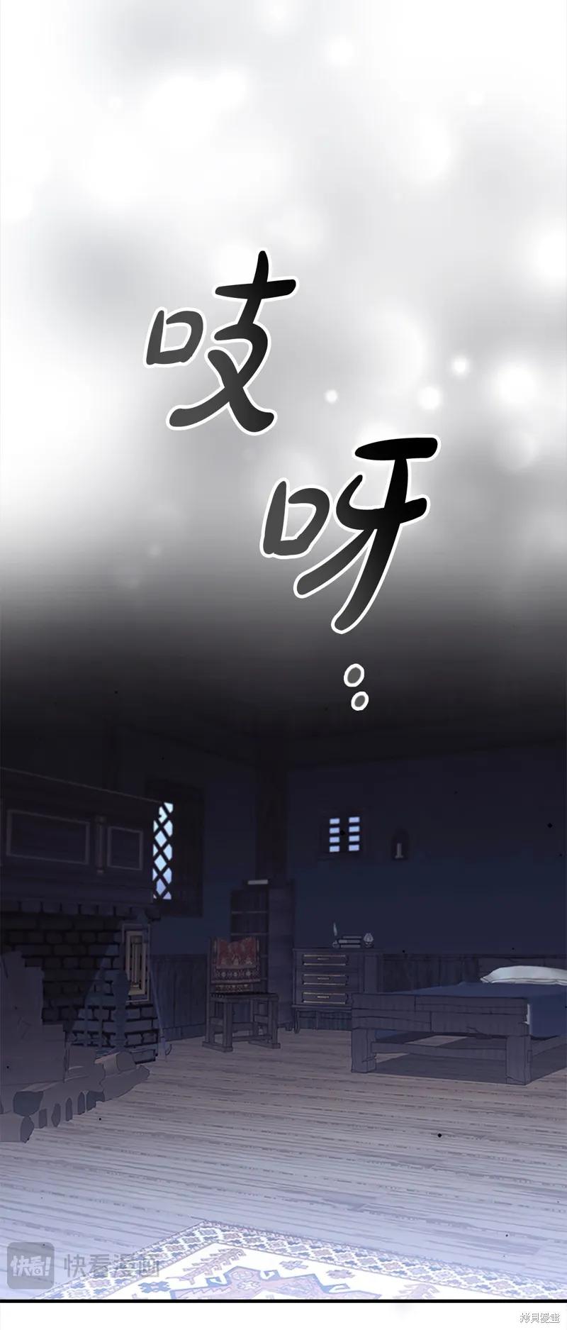 《重生小公主生存法则》第157话 第20页