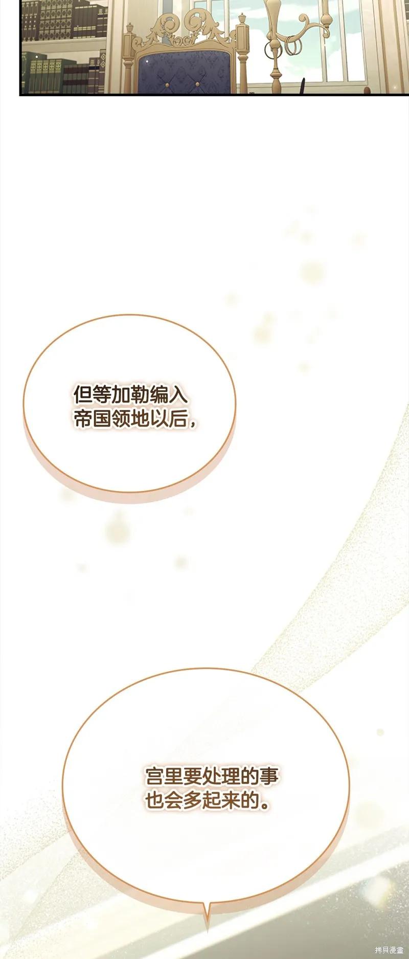 《重生小公主生存法则》第157话 第15页