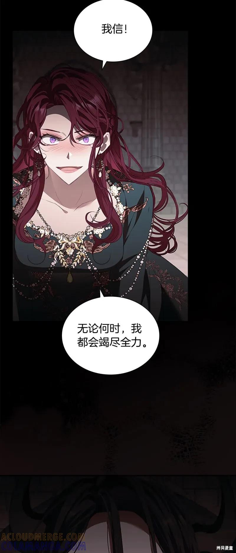 《重生小公主生存法则》第157话 第64页