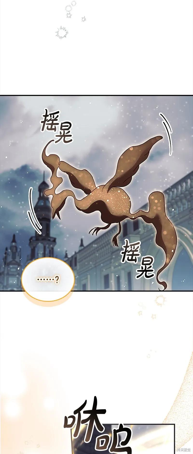《重生小公主生存法则》第157话 第47页