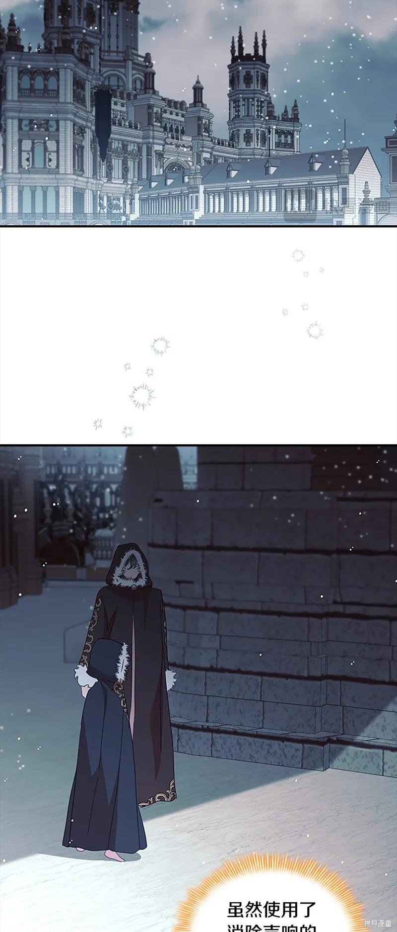 《重生小公主生存法则》第157话 第45页