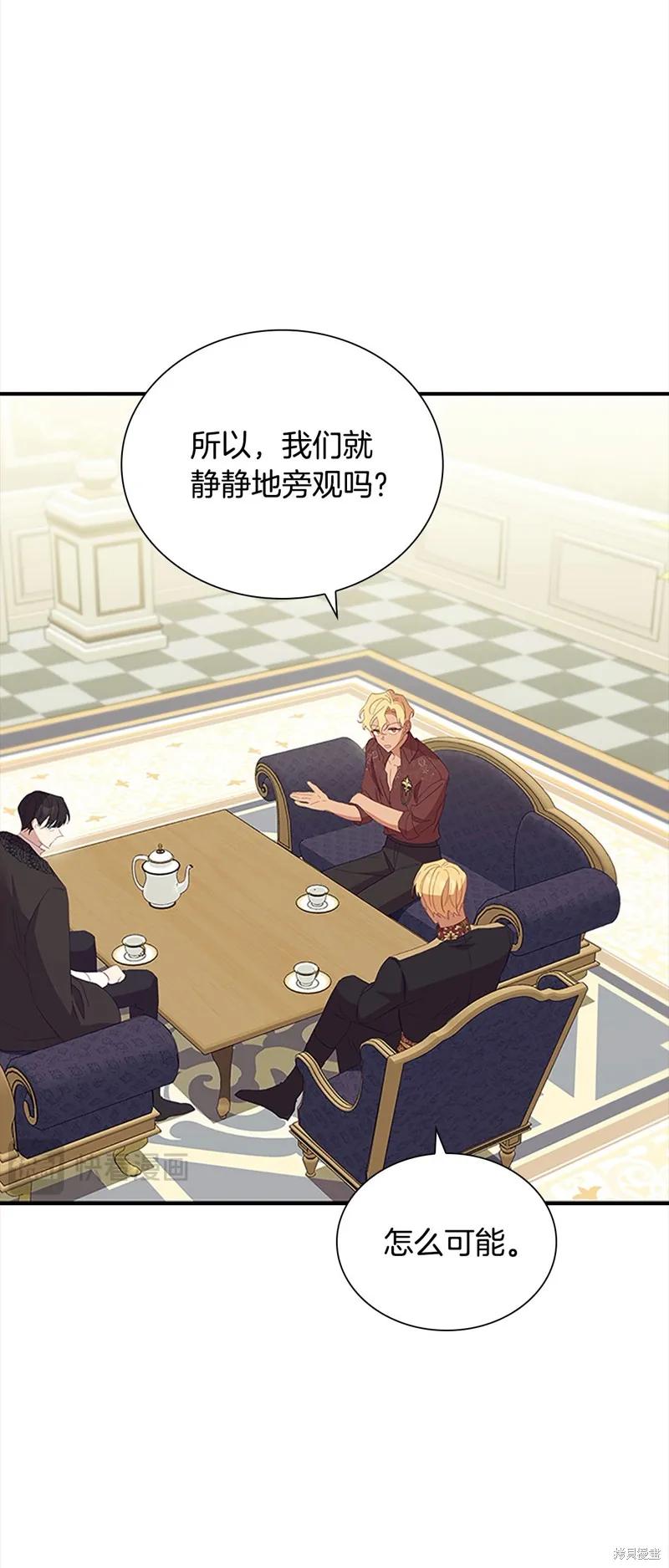 《重生小公主生存法则》第157话 第9页