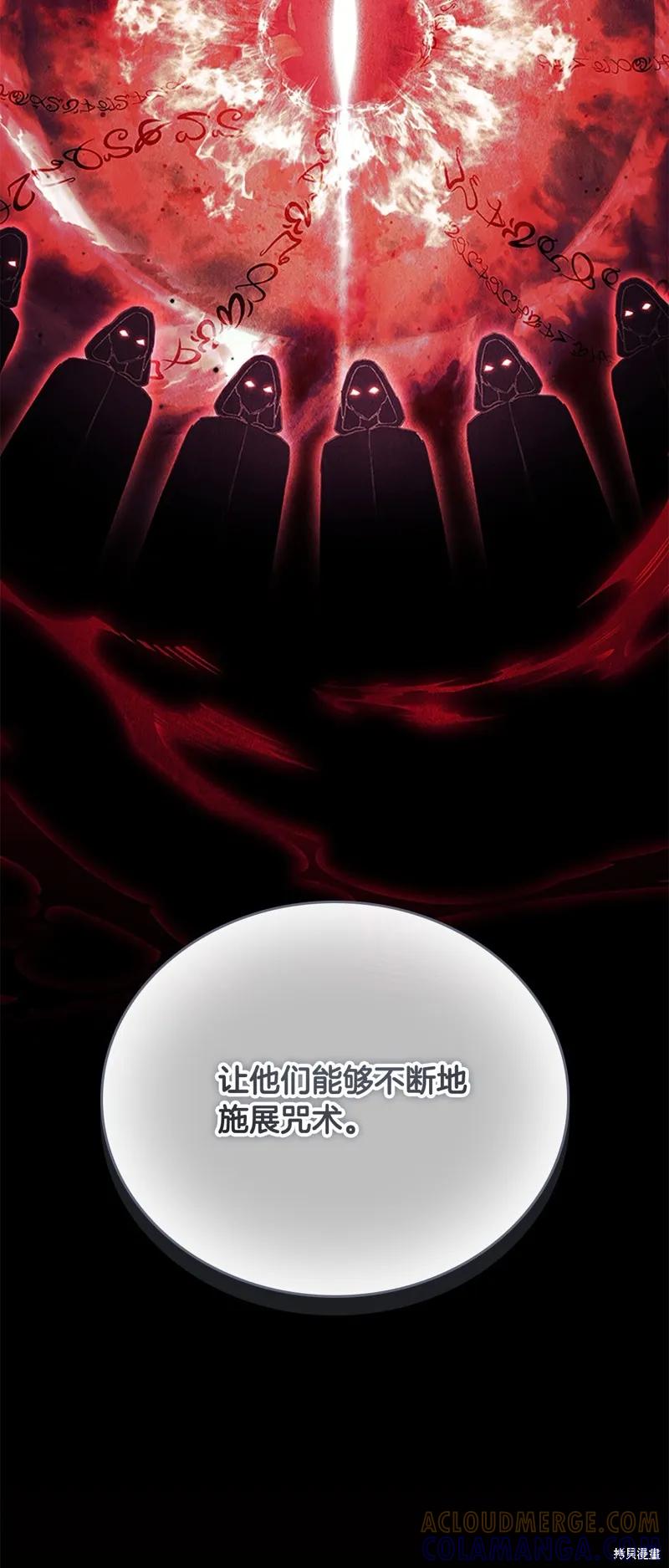 《重生小公主生存法则》第157话 第55页