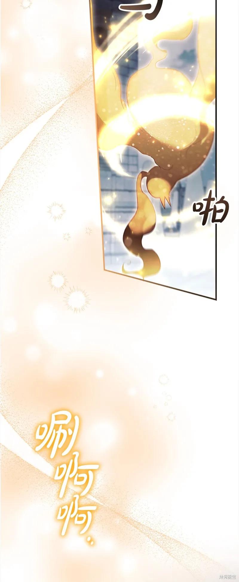 《重生小公主生存法则》第157话 第48页