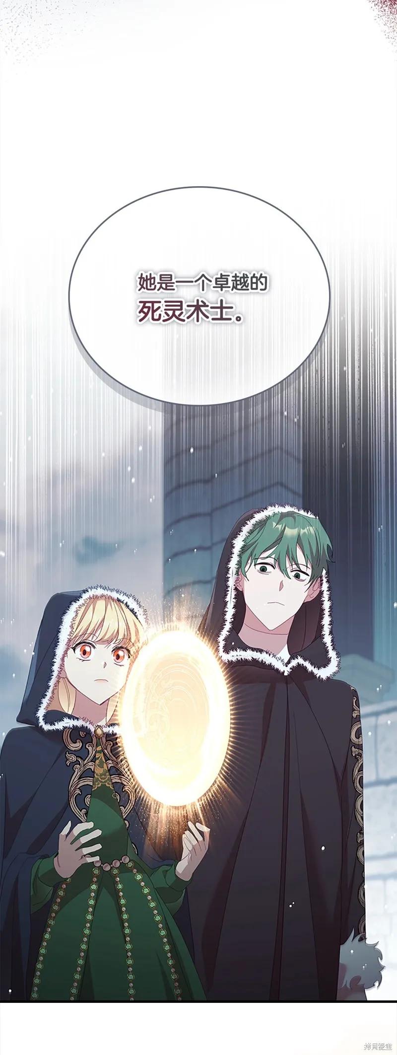 《重生小公主生存法则》第157话 第59页