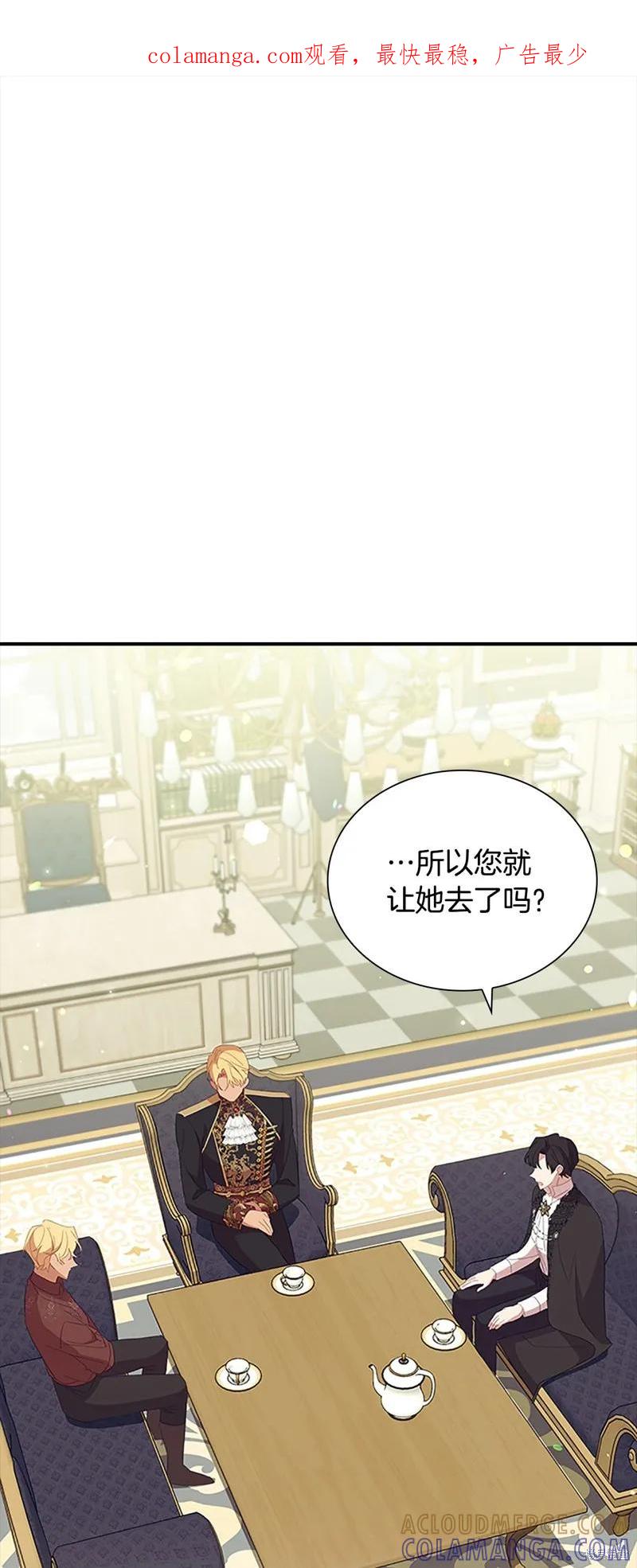 《重生小公主生存法则》第157话 第1页