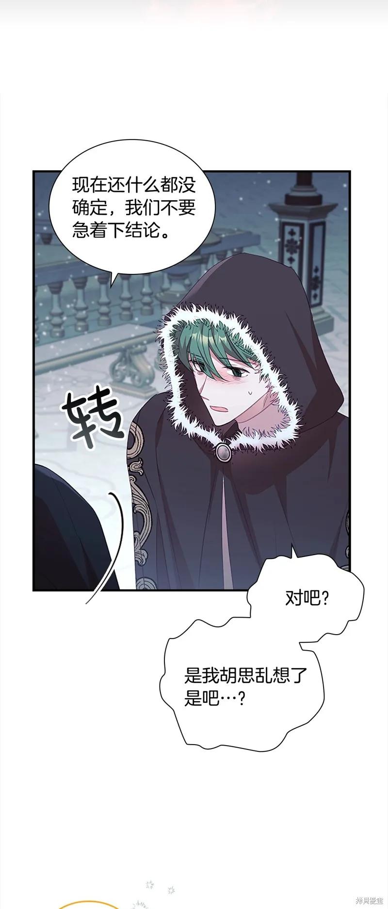 《重生小公主生存法则》第157话 第41页