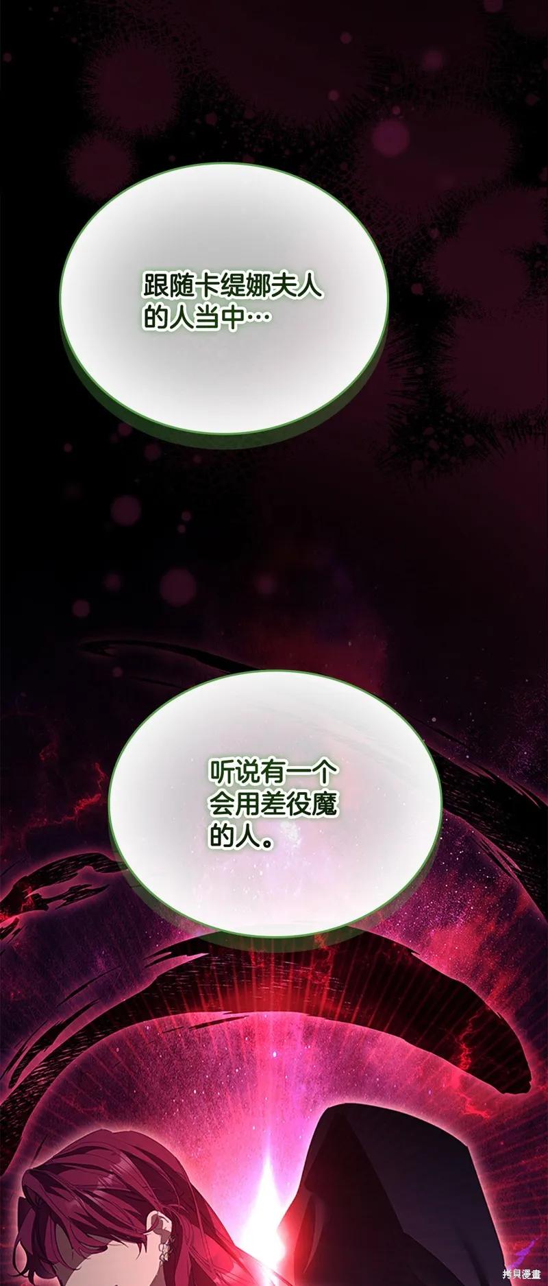 《重生小公主生存法则》第157话 第39页