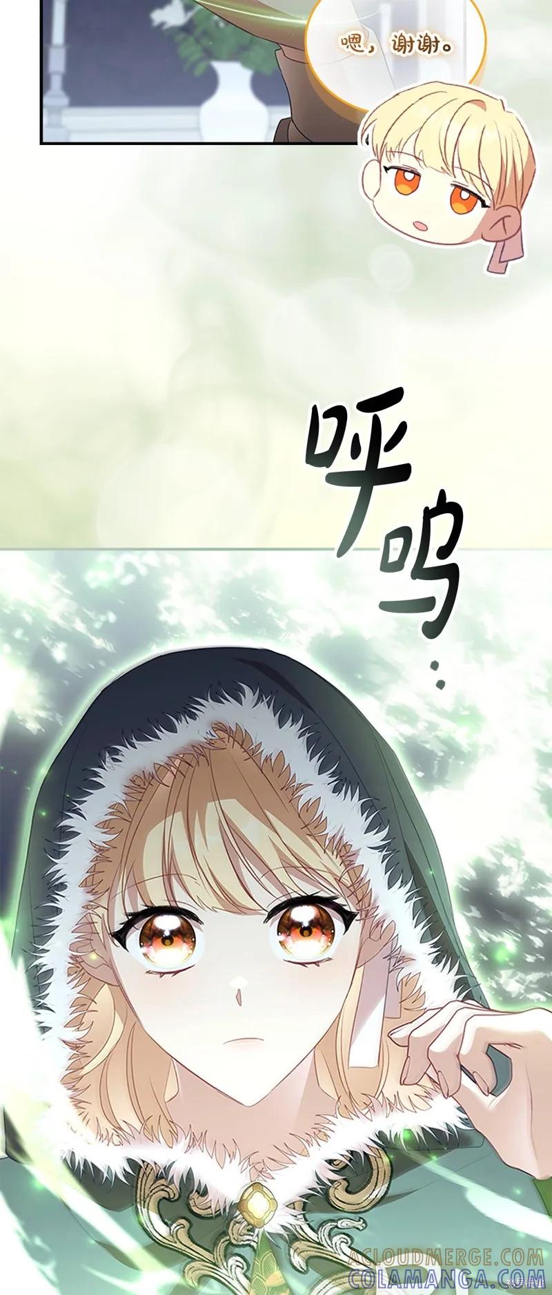 《重生小公主生存法则》第157话 第34页