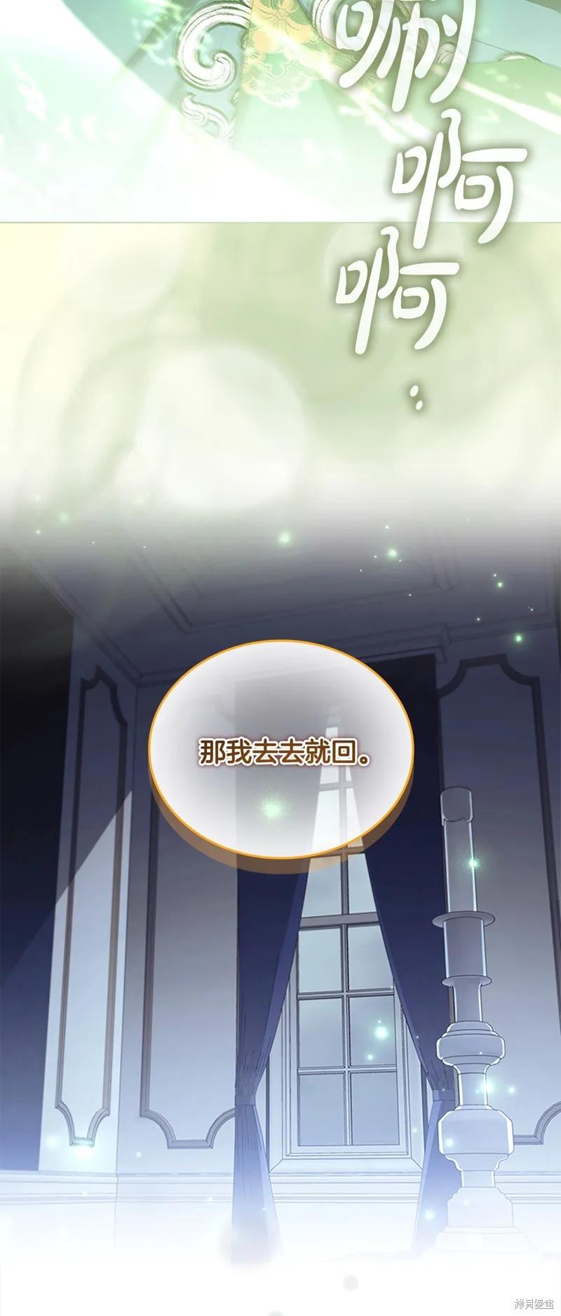《重生小公主生存法则》第157话 第35页