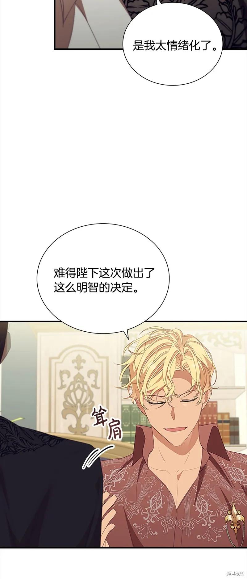 《重生小公主生存法则》第157话 第8页