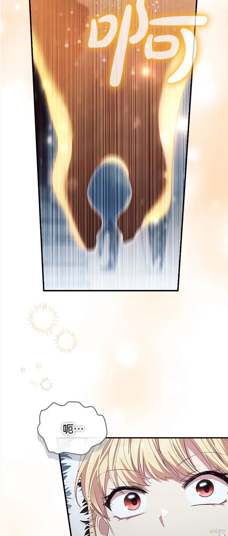 《重生小公主生存法则》第157话 第50页