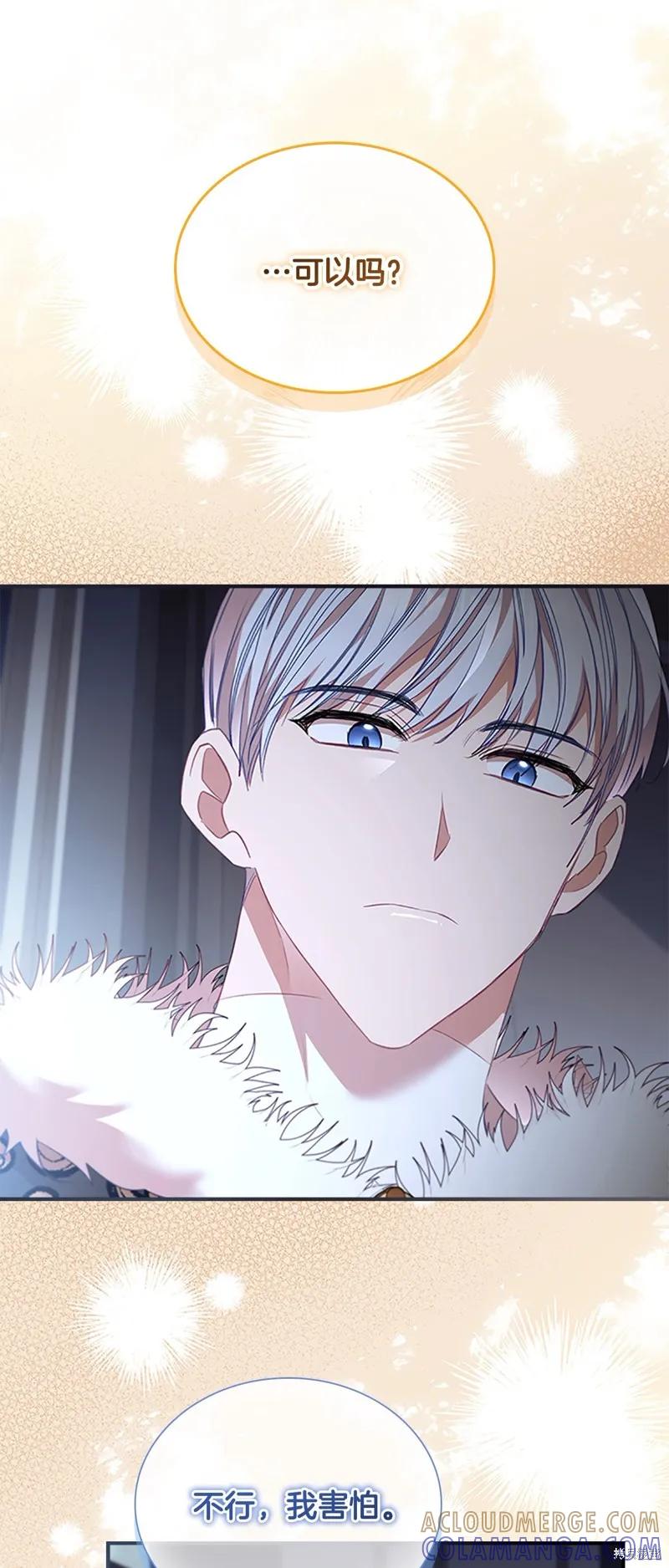 《重生小公主生存法则》第157话 第28页