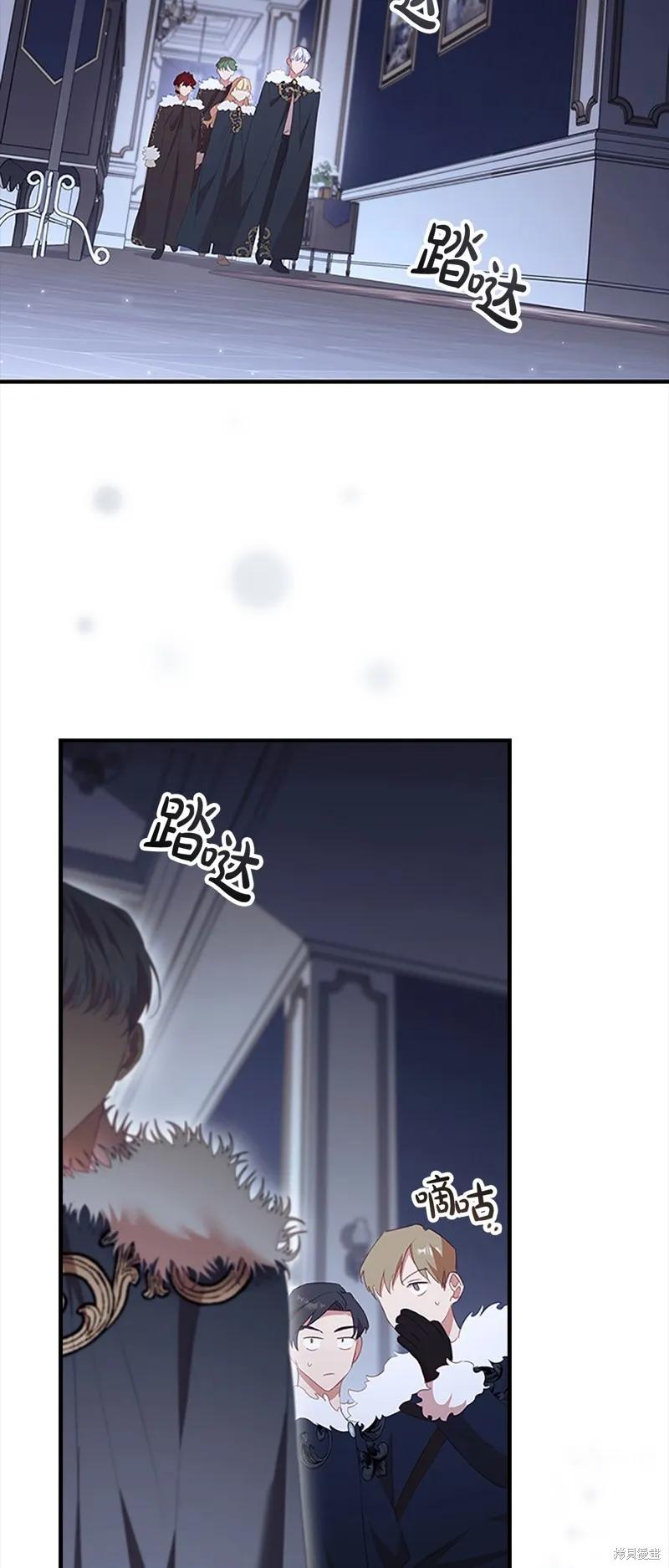 《重生小公主生存法则》第157话 第18页