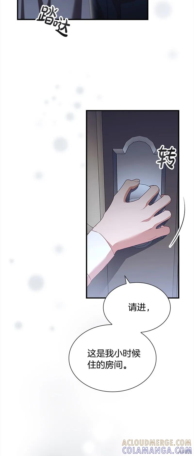 《重生小公主生存法则》第157话 第19页
