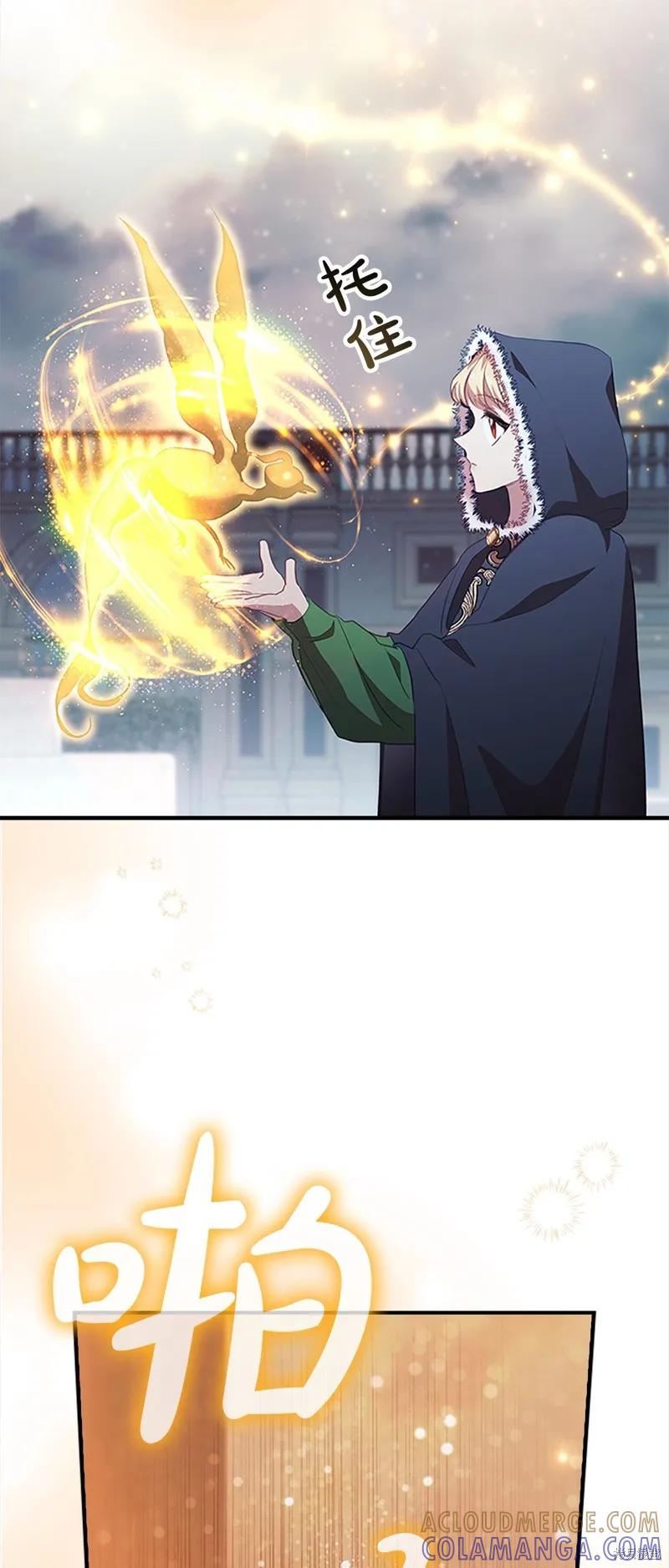 《重生小公主生存法则》第157话 第49页