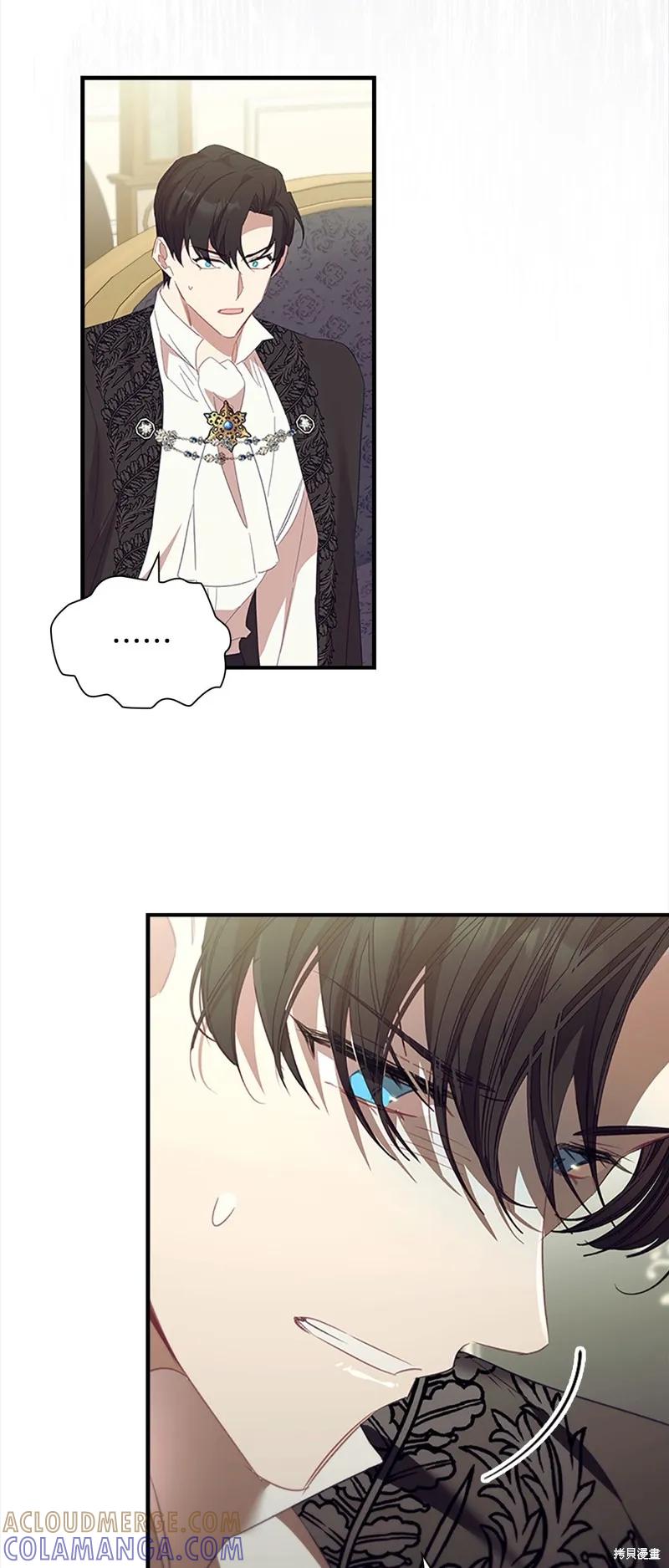 《重生小公主生存法则》第157话 第7页