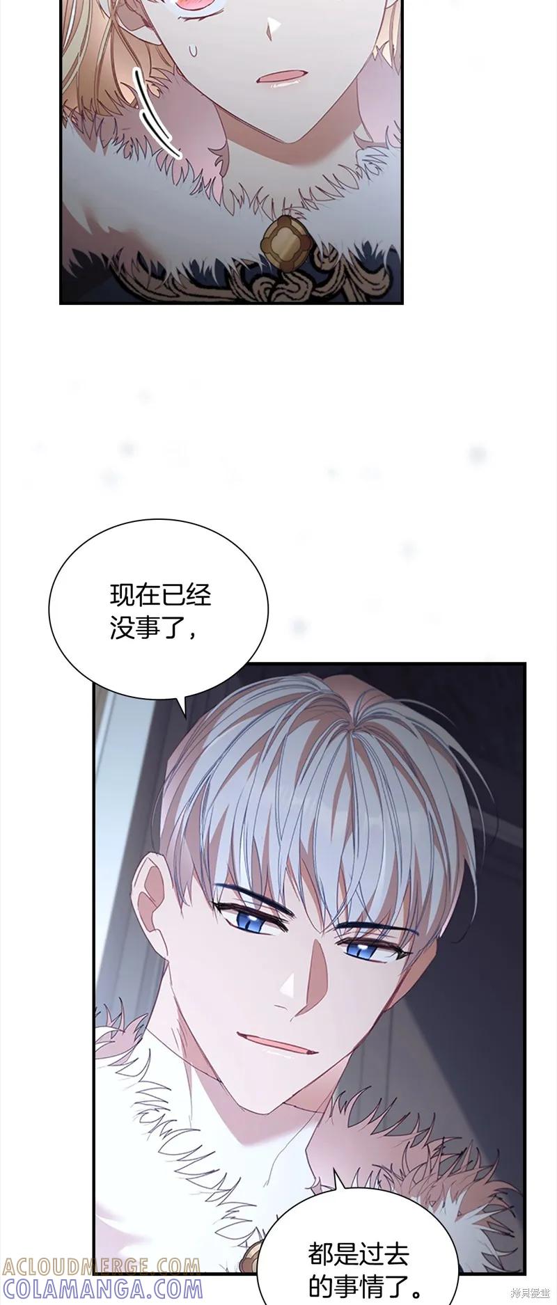 《重生小公主生存法则》第157话 第22页