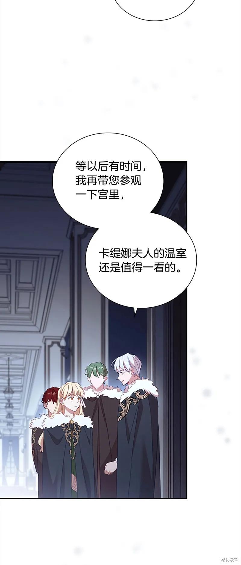 《重生小公主生存法则》第157话 第23页