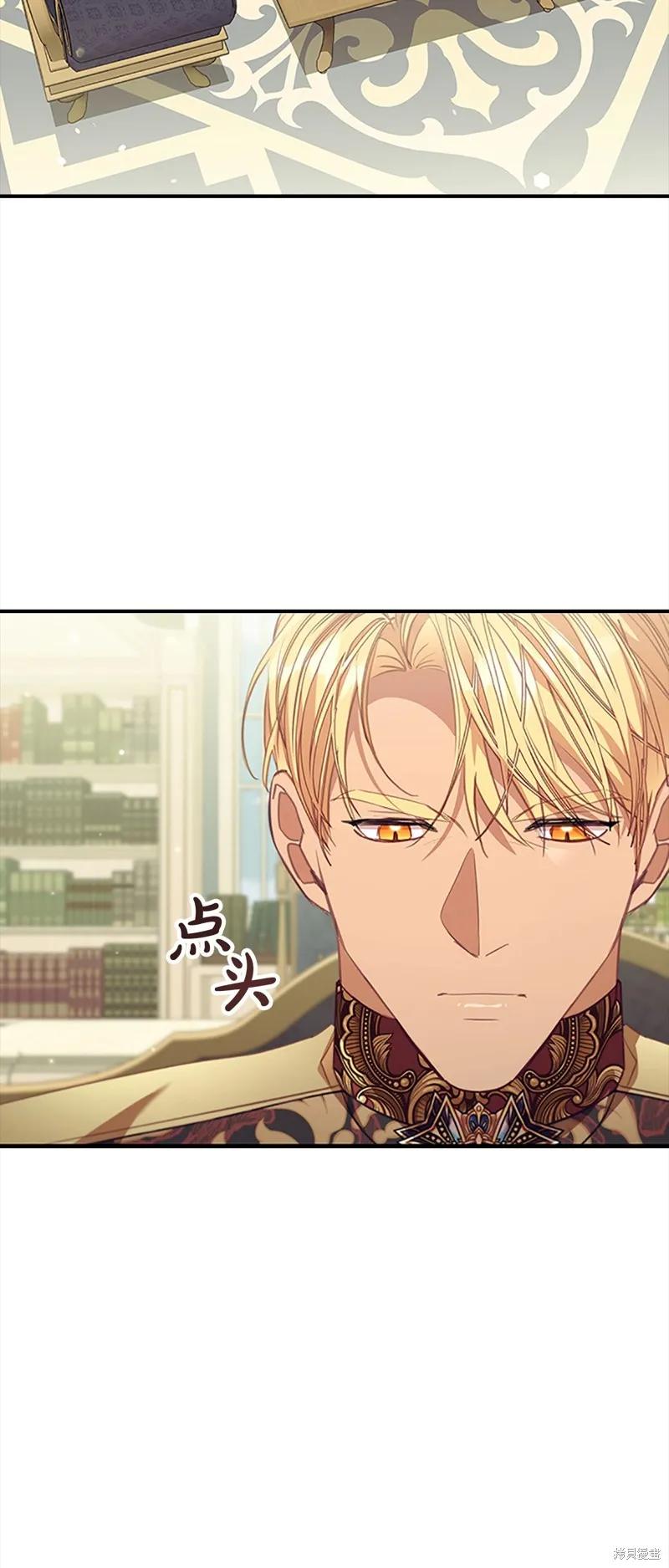 《重生小公主生存法则》第157话 第2页