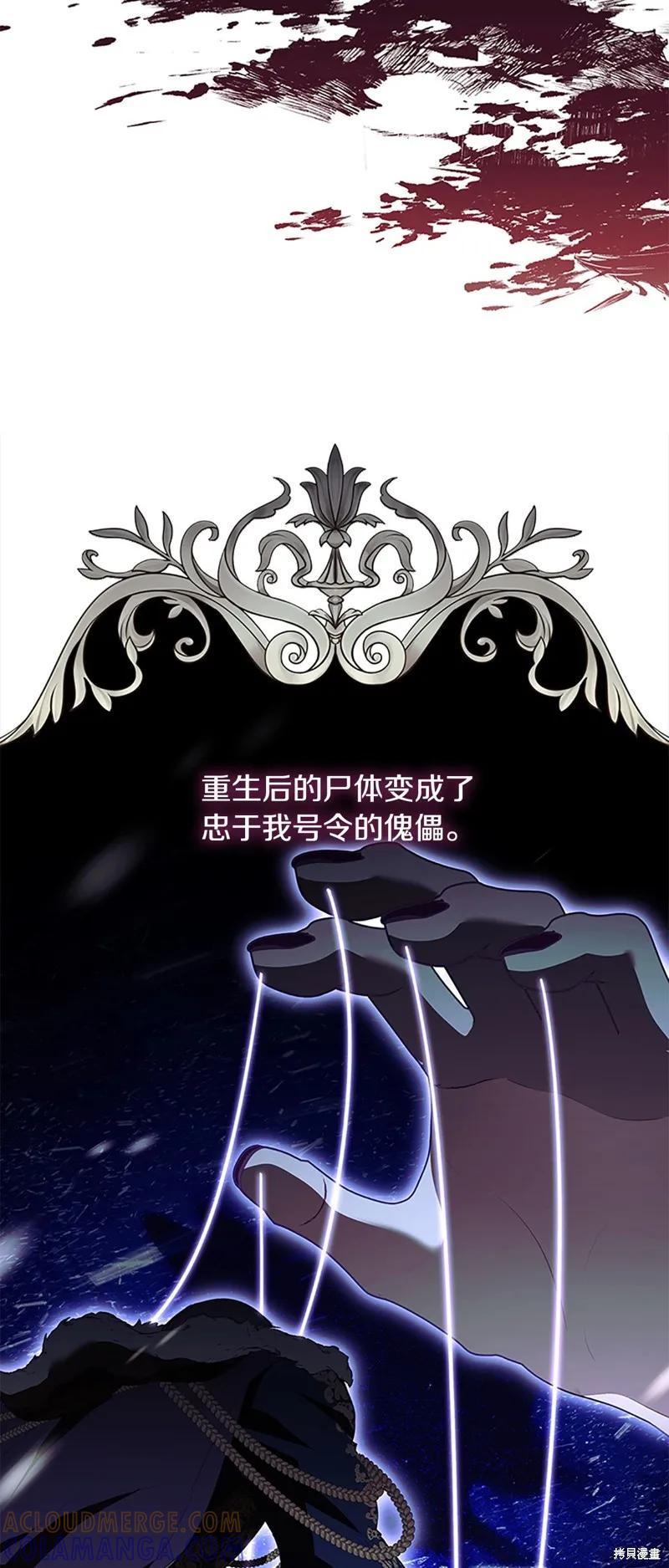 《重生小公主生存法则》第158话 第7页