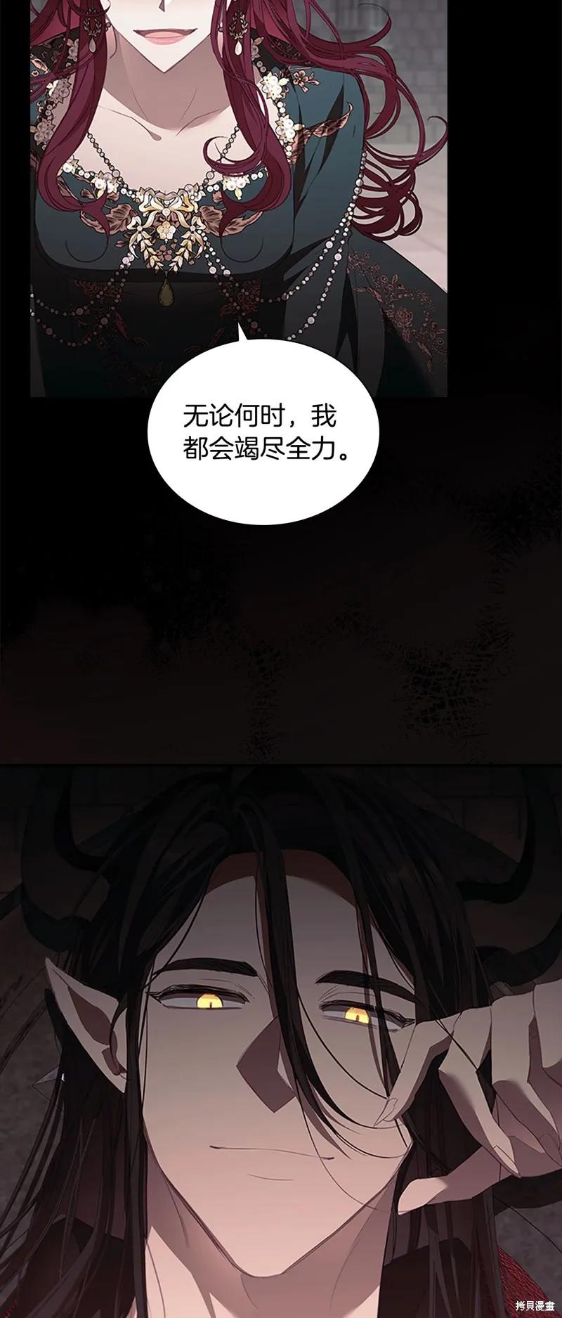 《重生小公主生存法则》第158话 第17页