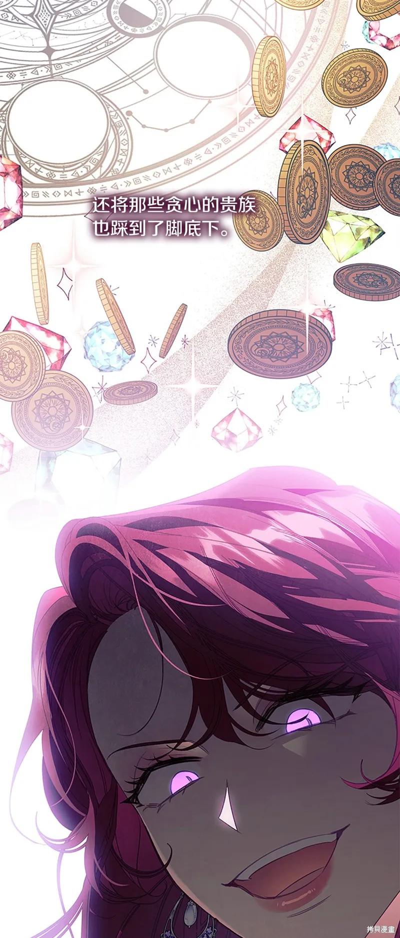 《重生小公主生存法则》第158话 第9页