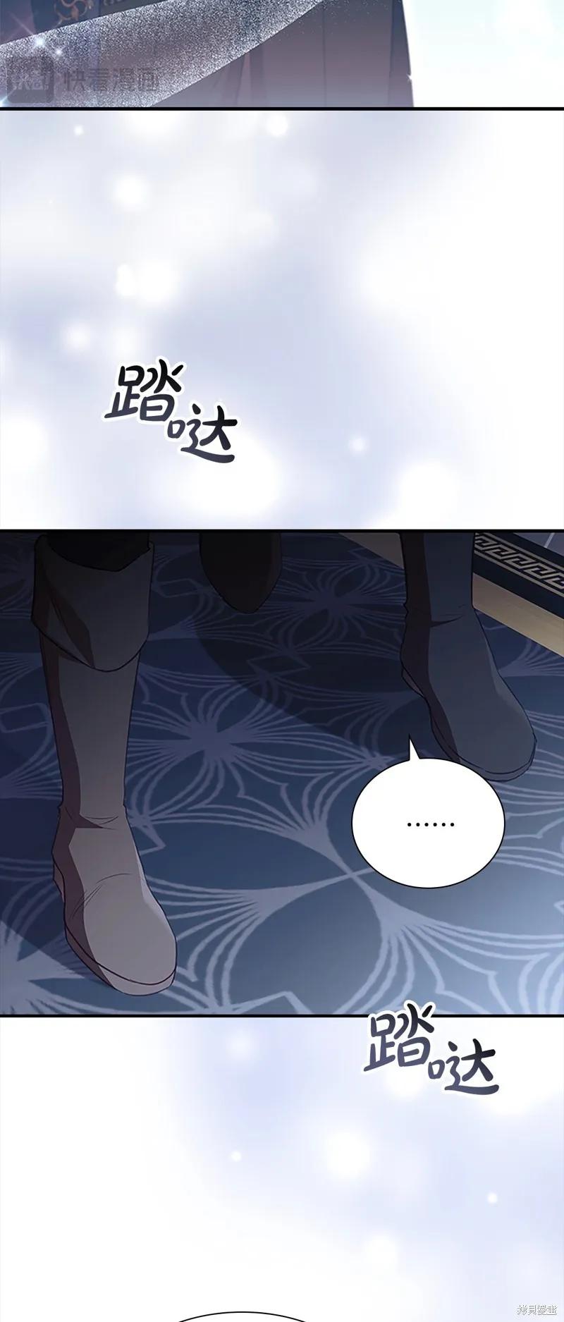 《重生小公主生存法则》第158话 第47页